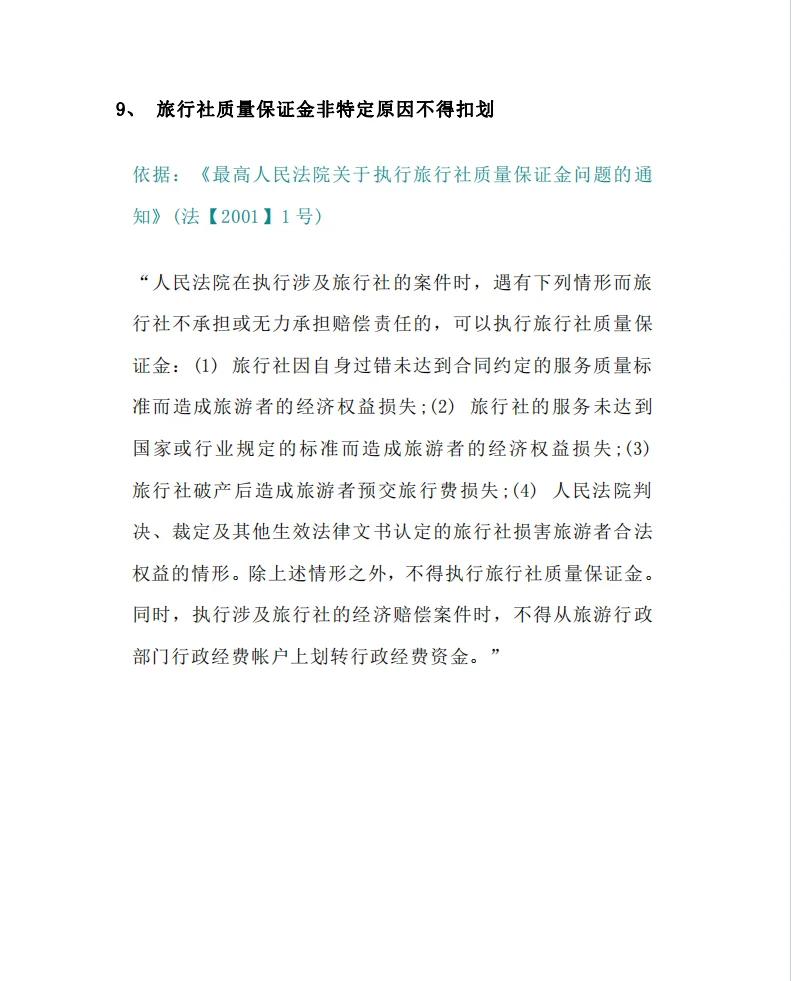 最新法院不冻结二类卡方法分析(最方便真实的改则法院不冻结二类银行卡方法)