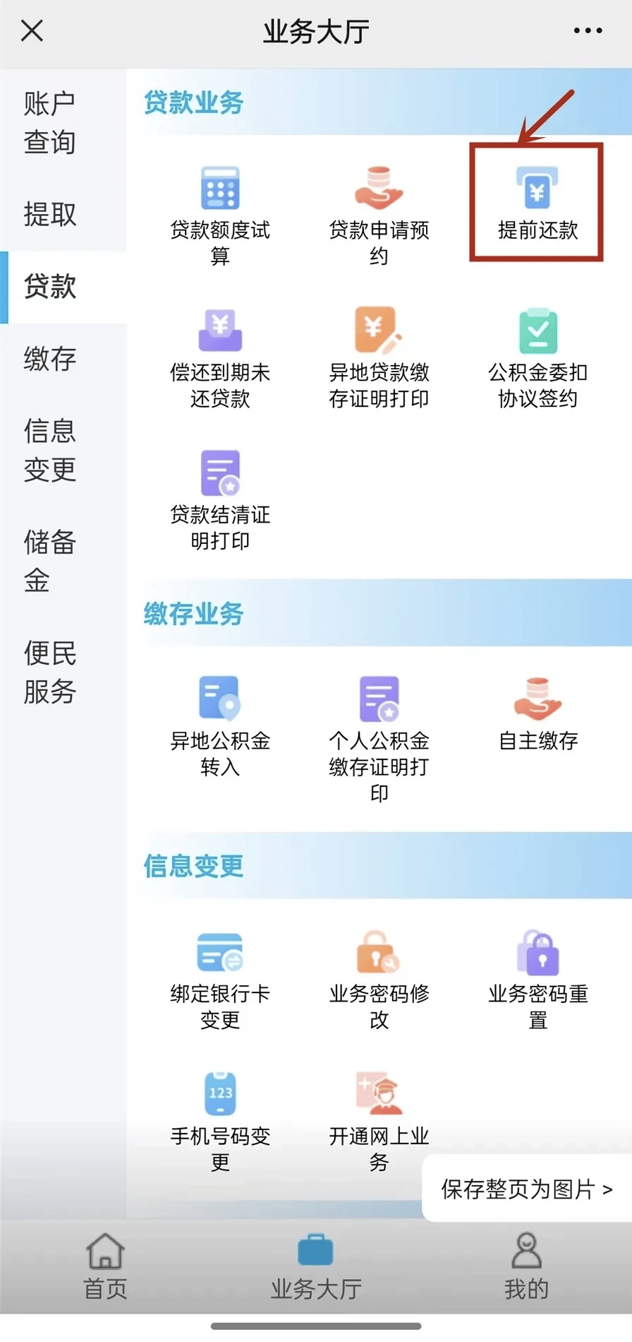 最新小额公积金套现24小时微信方法分析(最方便真实的改则小额公积金提取多久到账方法)