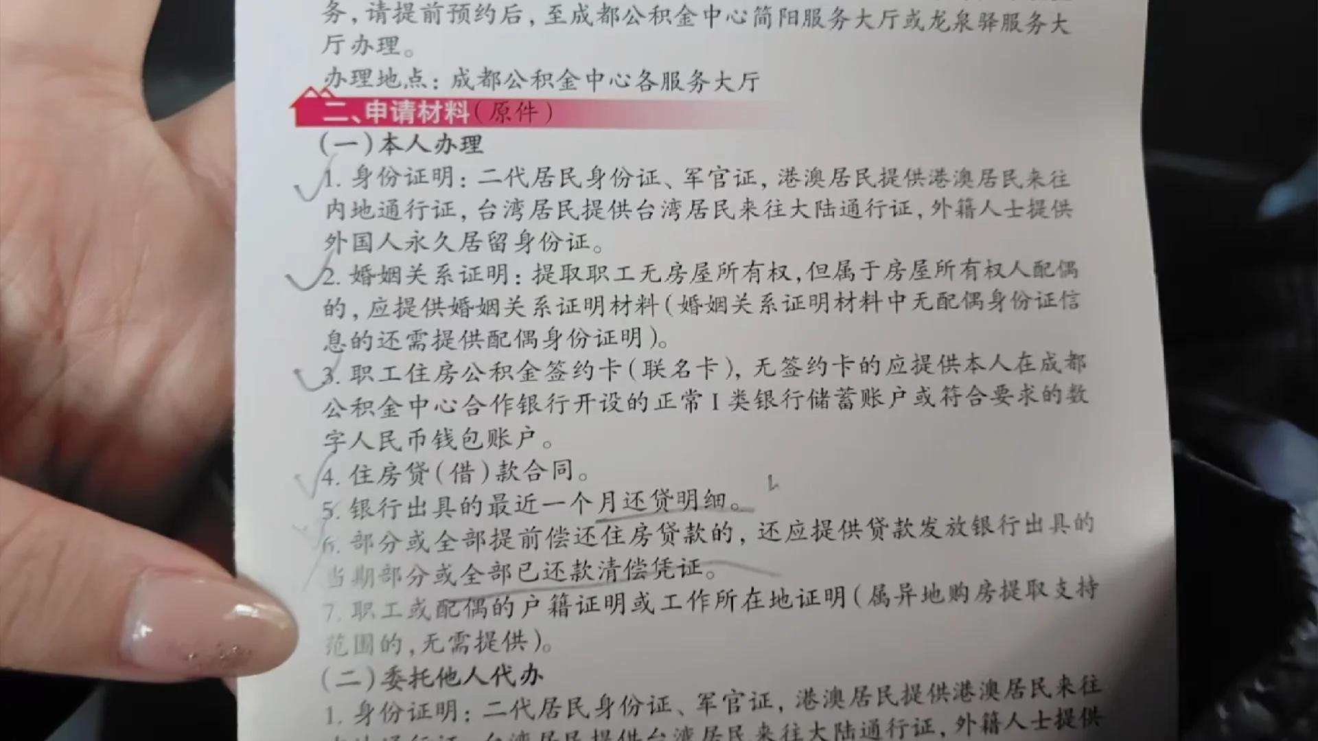 最新公积金换现金秒到账的步骤详解方法分析(最方便真实的改则公积金换现金秒到账的步骤详解是什么方法)