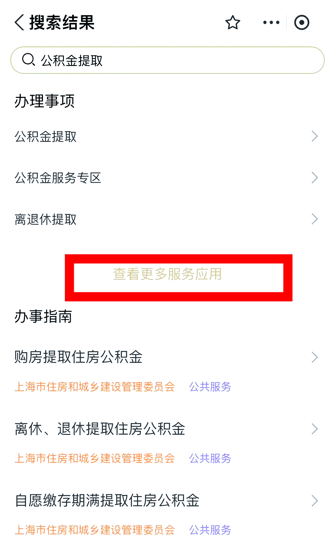 最新公积金换现金秒到账的步骤详解方法分析(最方便真实的改则公积金换现金秒到账的步骤详解是什么方法)