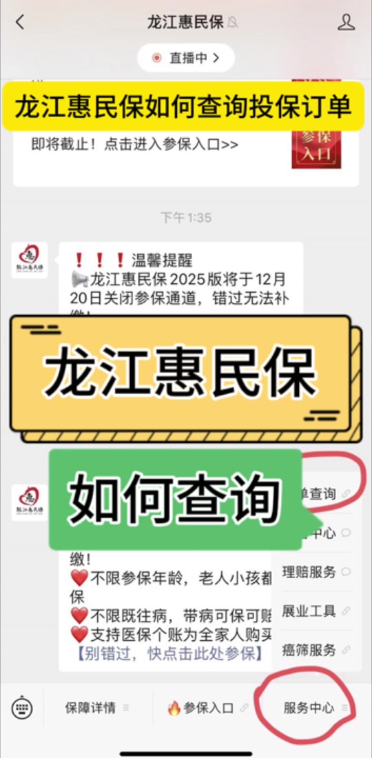 最新惠民保怎么取消自动缴费方法分析(最方便真实的改则惠民保怎样取消方法)