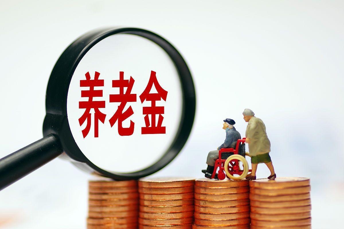最新特别缺钱想提取养老金怎么办呢方法分析(最方便真实的改则特别缺钱想提取养老金怎么办呢知乎方法)