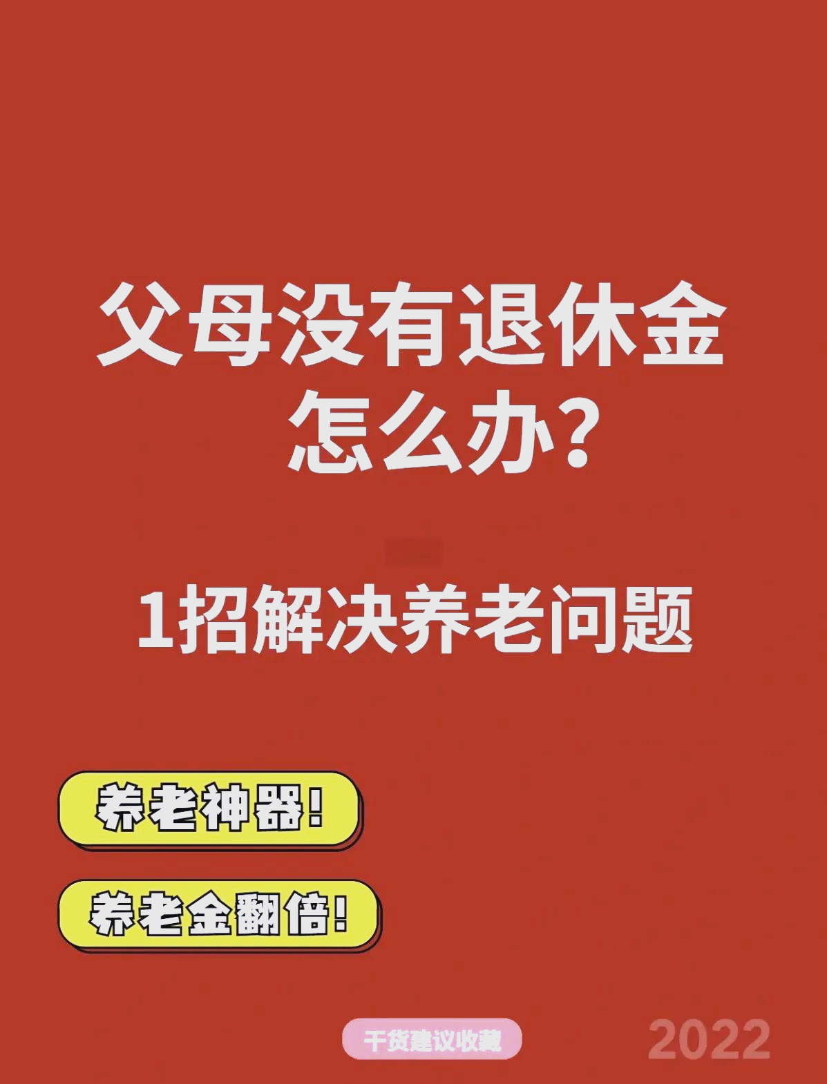 最新特别缺钱想提取养老金怎么办呢方法分析(最方便真实的改则特别缺钱想提取养老金怎么办呢知乎方法)