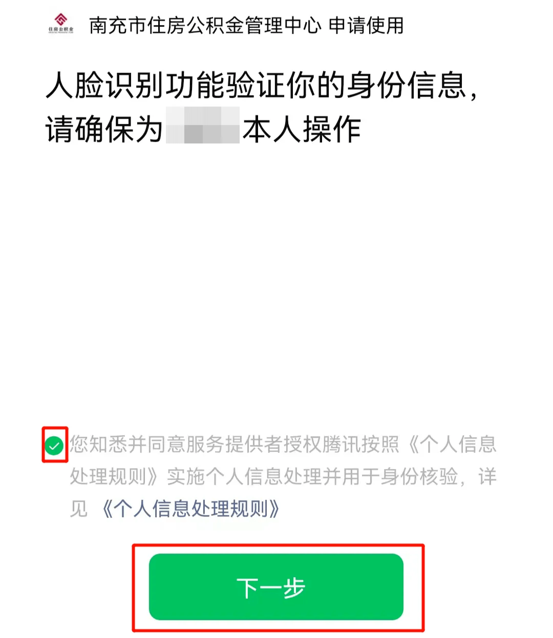 最新公积金提现24小时微信中介方法分析(最方便真实的改则公积金提现微信怎么申请方法)