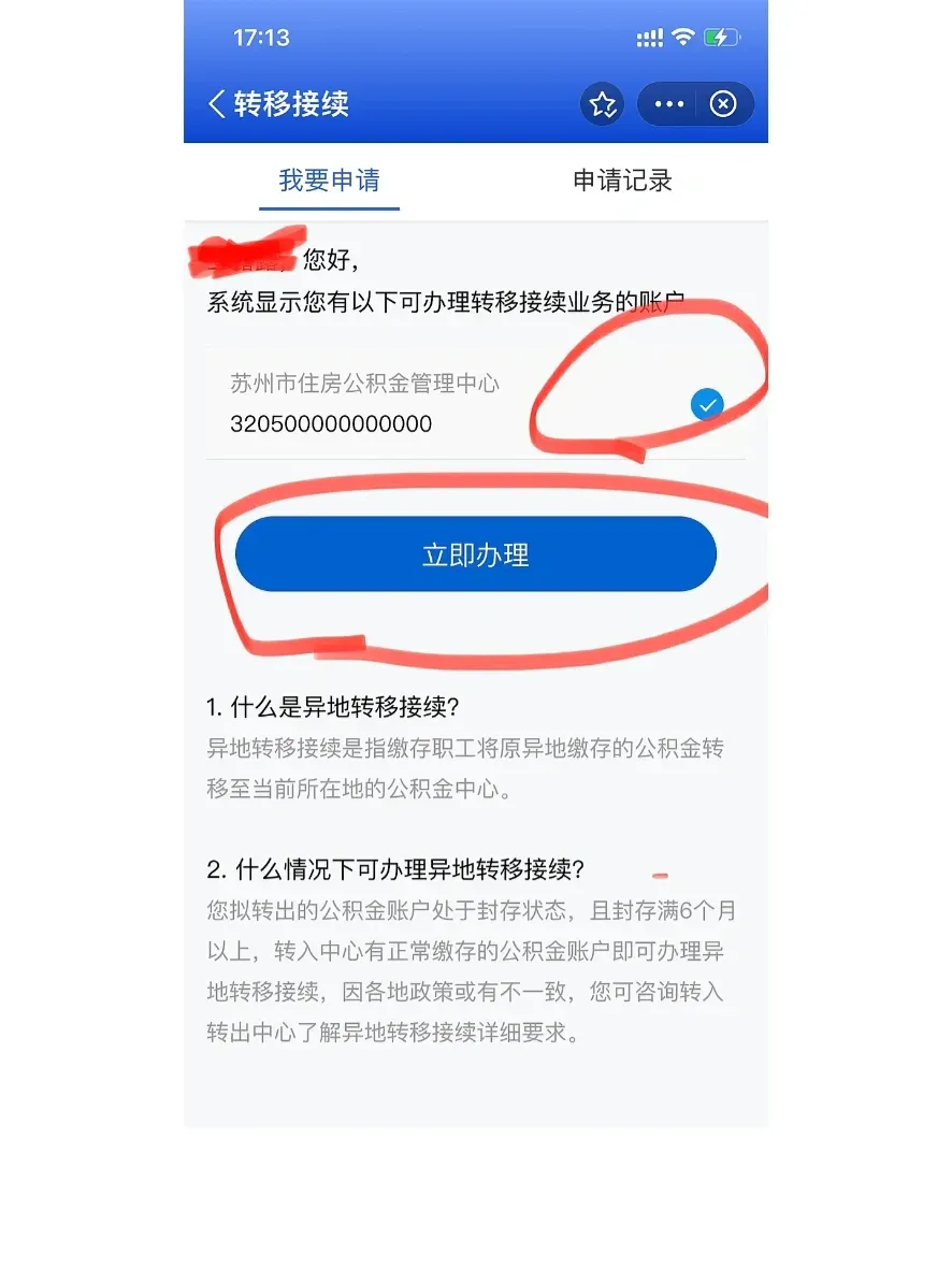 最新公积金卡个人网上激活方法分析(最方便真实的改则住房公积金卡如何网上激活了方法)