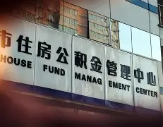 最新急用钱24小时套公积金卡联系方式方法分析(最方便真实的改则住房公积金卡找人套现方法)