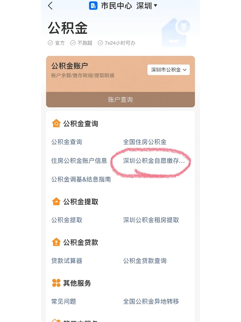 最新公积金卡回收联系方式方法分析(最方便真实的改则旧的公积金卡怎么换新的方法)
