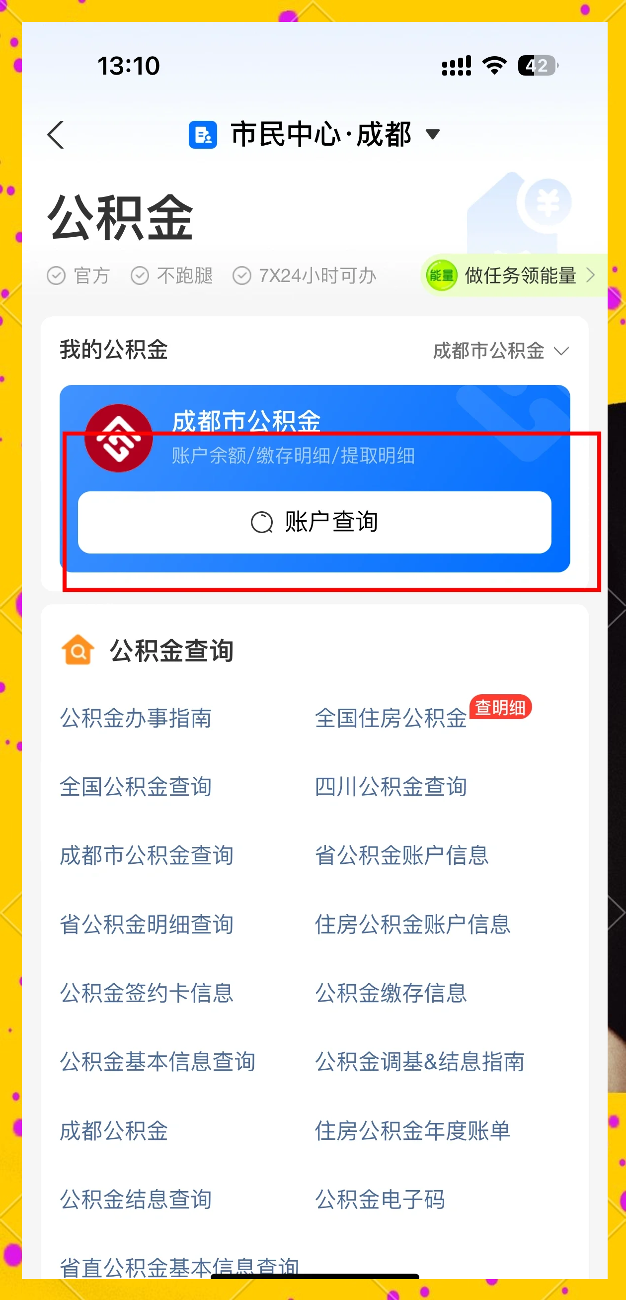 最新公积金提现中介联系方式方法分析(最方便真实的改则住房公积金提取中介方法)