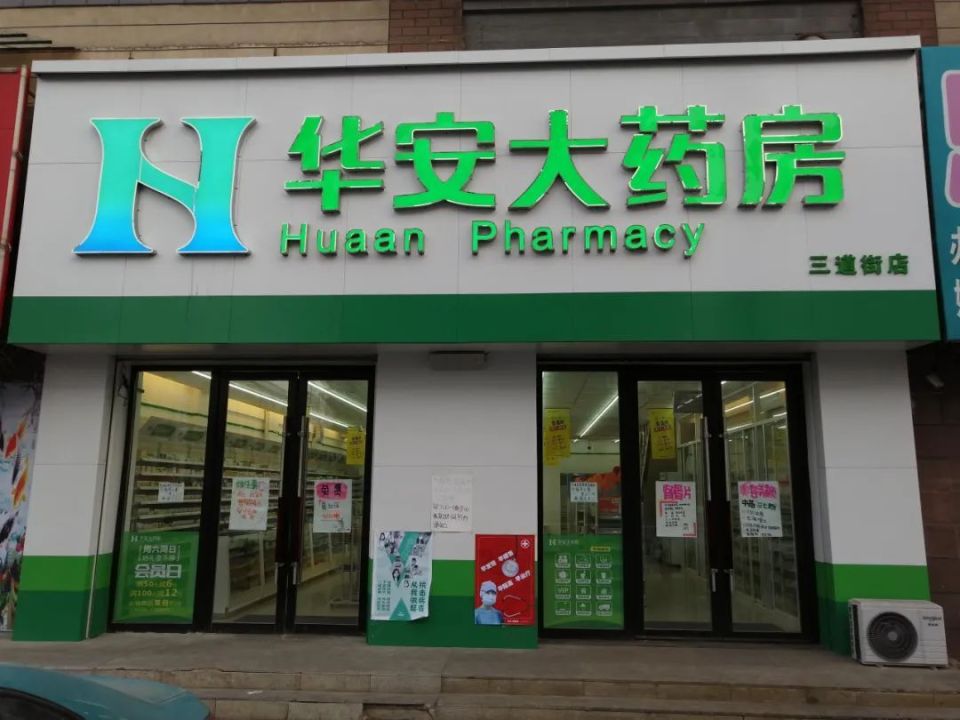 最新去药店直接说套公积金卡方法分析(最方便真实的改则去药店直接说套医保卡方法)