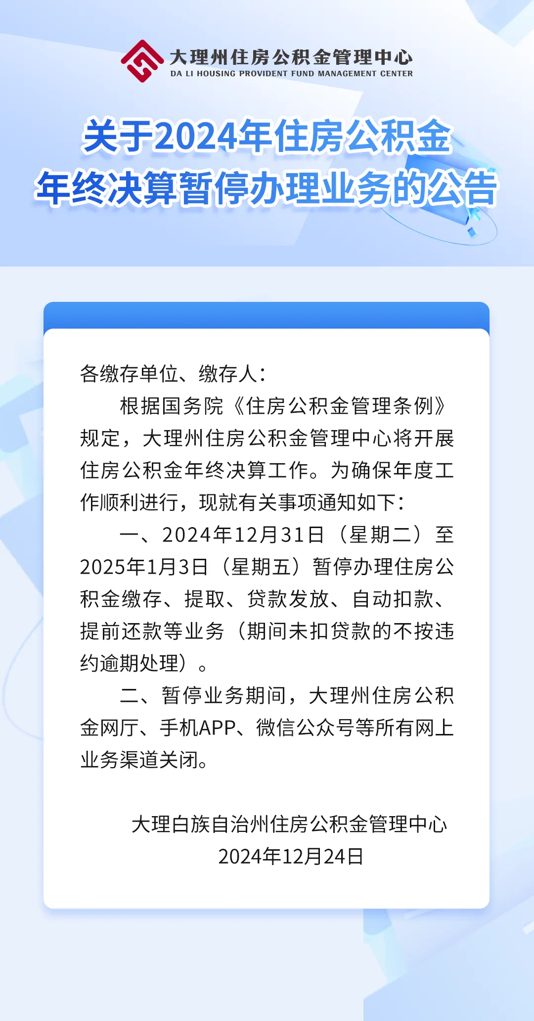最新公积金卡的钱不用会过期吗方法分析(最方便真实的改则公积金卡的钱不用会过期吗怎么办方法)