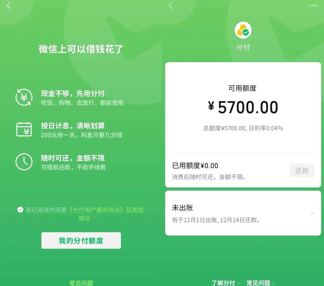 最新分付回收商家方法分析(最方便真实的改则分付回收商家怎么找方法)