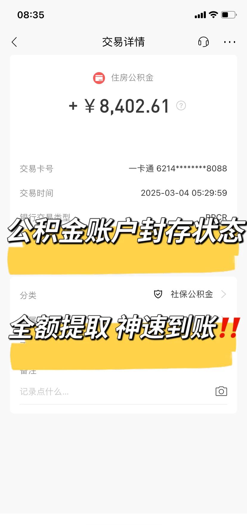 最新公积金卡被锁如何网上激活方法分析(最方便真实的改则公积金账户锁了怎么办方法)