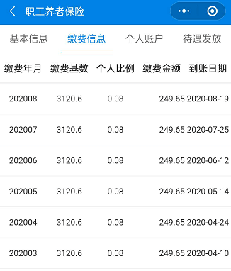 最新社保套现24小时微信是真的吗方法分析(最方便真实的改则套现社保卡里的钱有风险吗方法)