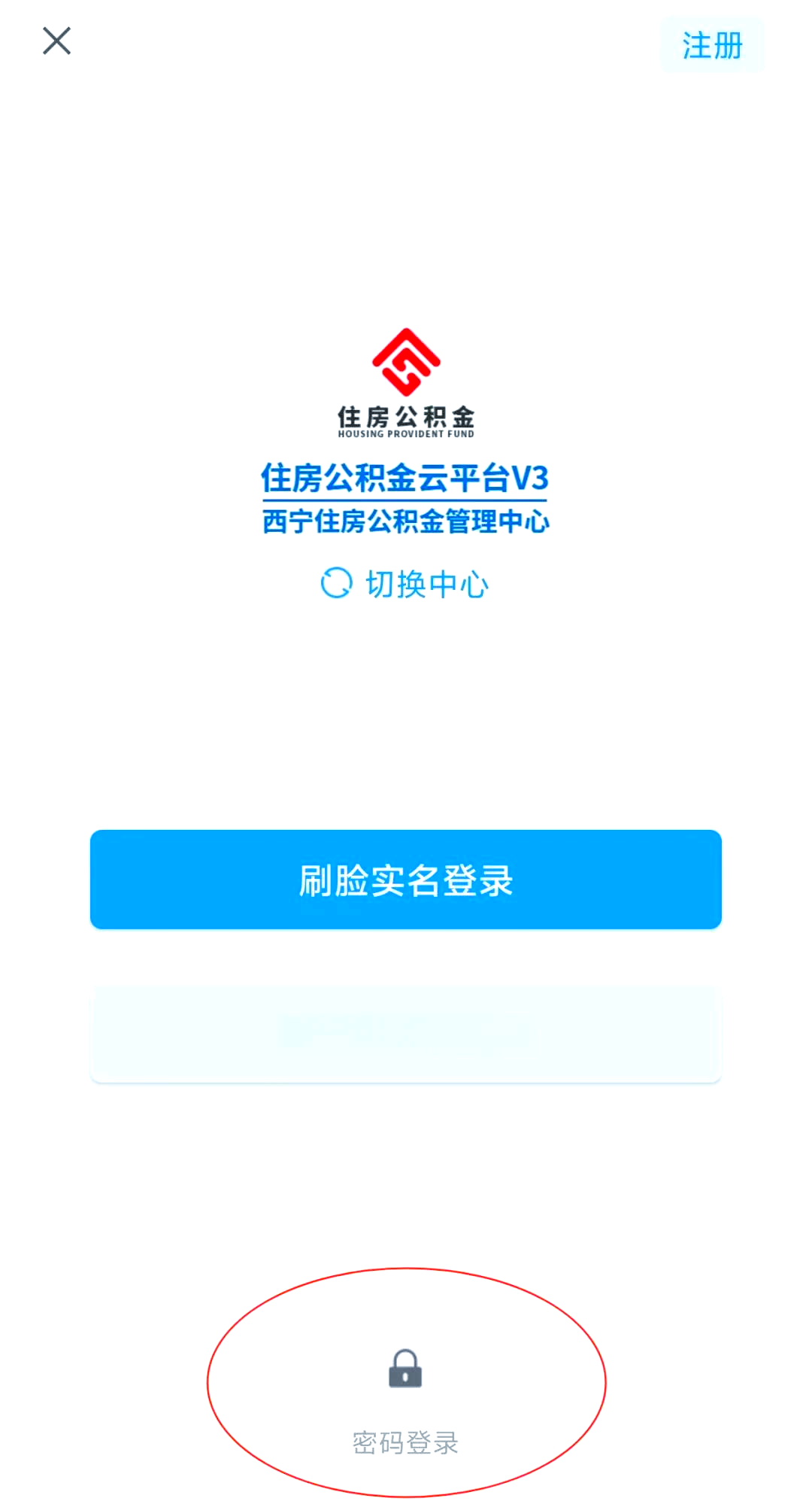 最新公积金余额取现中介微信怎么登录方法分析(最方便真实的改则公积金提取到微信方法)