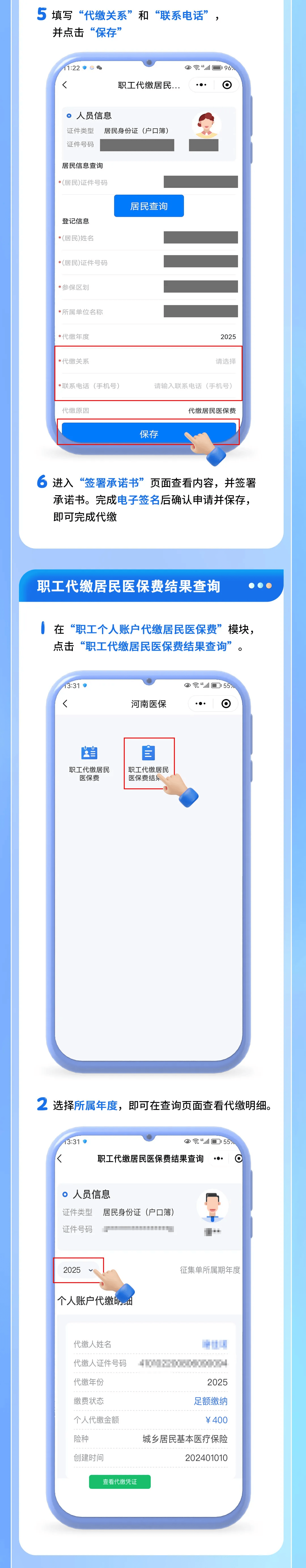 最新公积金账户惠民保险代扣是什么方法分析(最方便真实的改则公积金账户惠民保险代扣是什么业务方法)