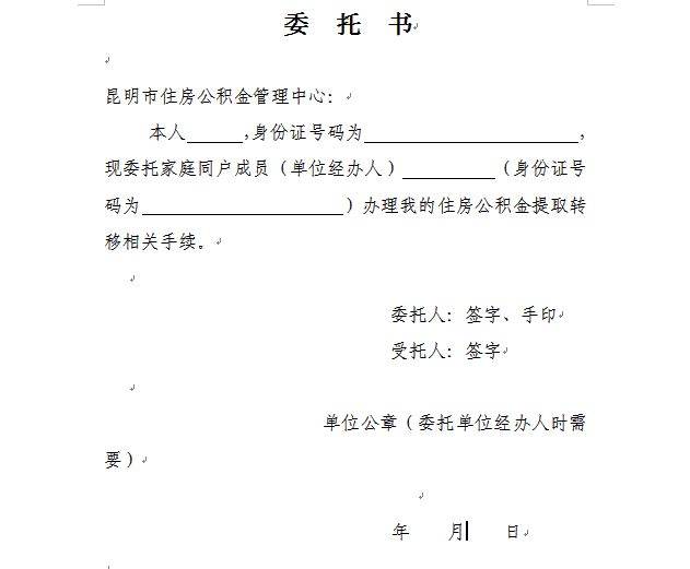 最新昆山公积金卡回收电话方法分析(最方便真实的改则昆山市住房公积金卡是什么样子的方法)