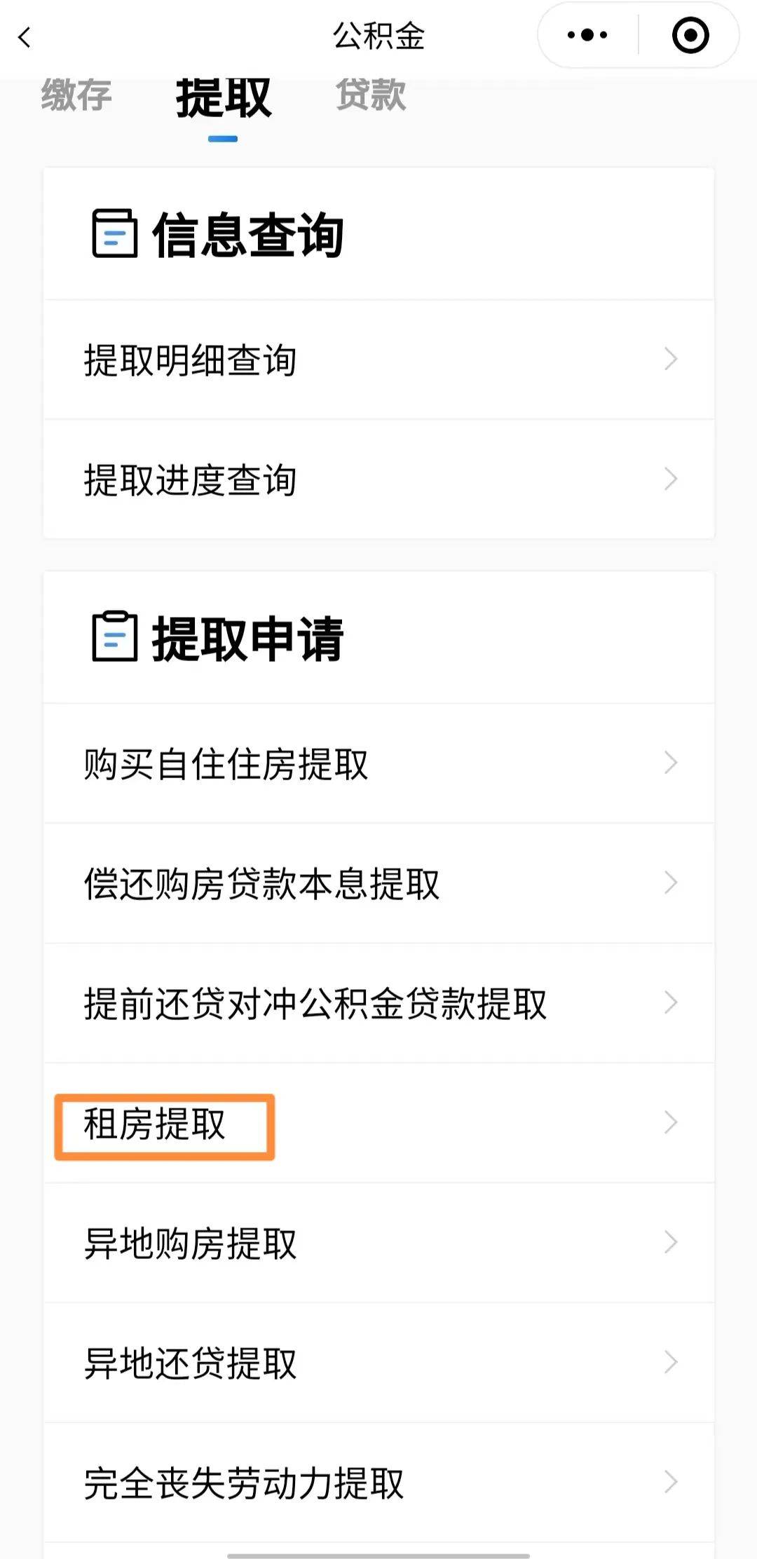 最新公积金取现24方法分析(最方便真实的改则公积金取现必须隔12个月以上吗方法)