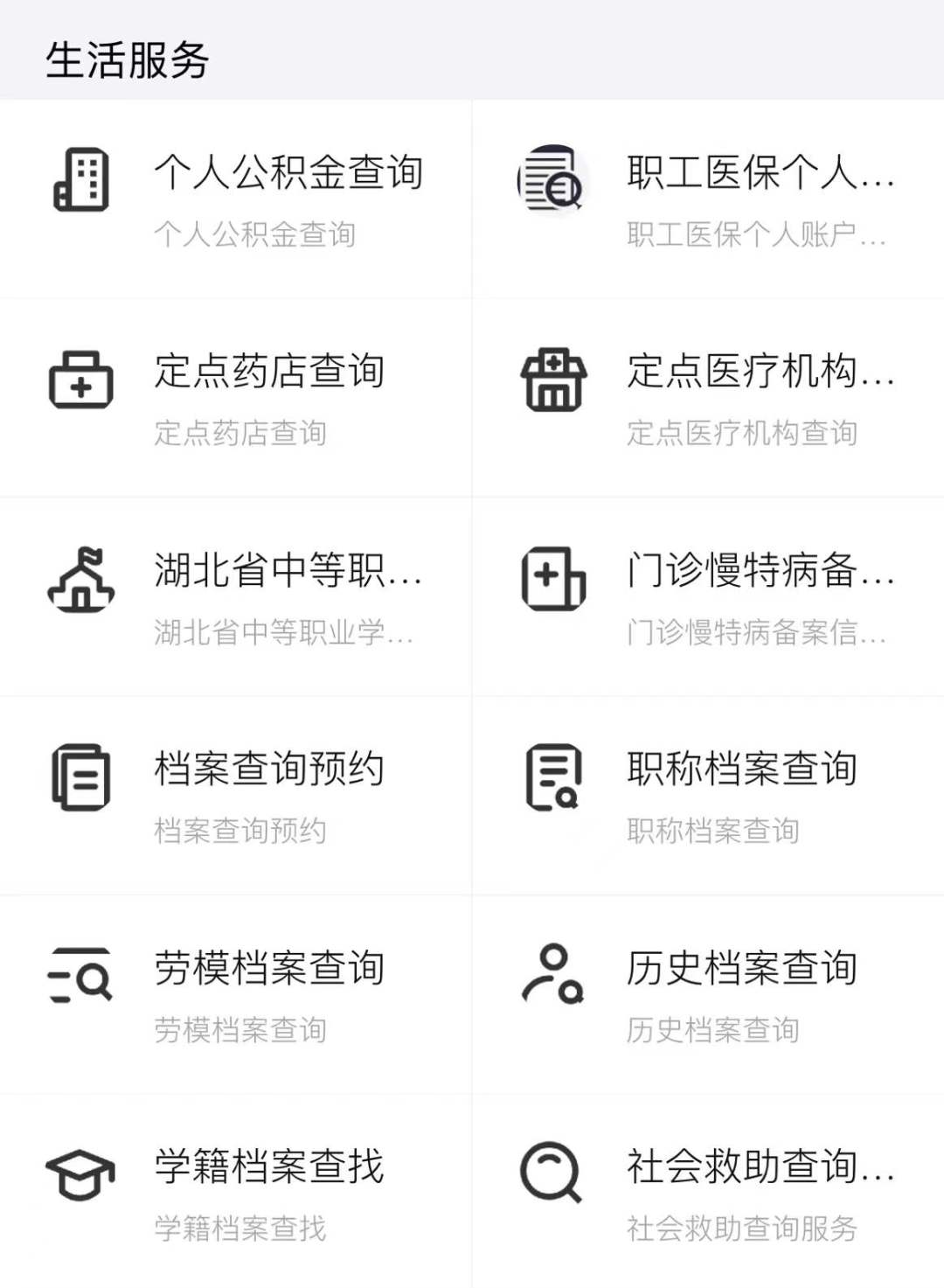 最新怎样跟药店的人说套公积金卡方法分析(最方便真实的改则药店有公积金吗方法)