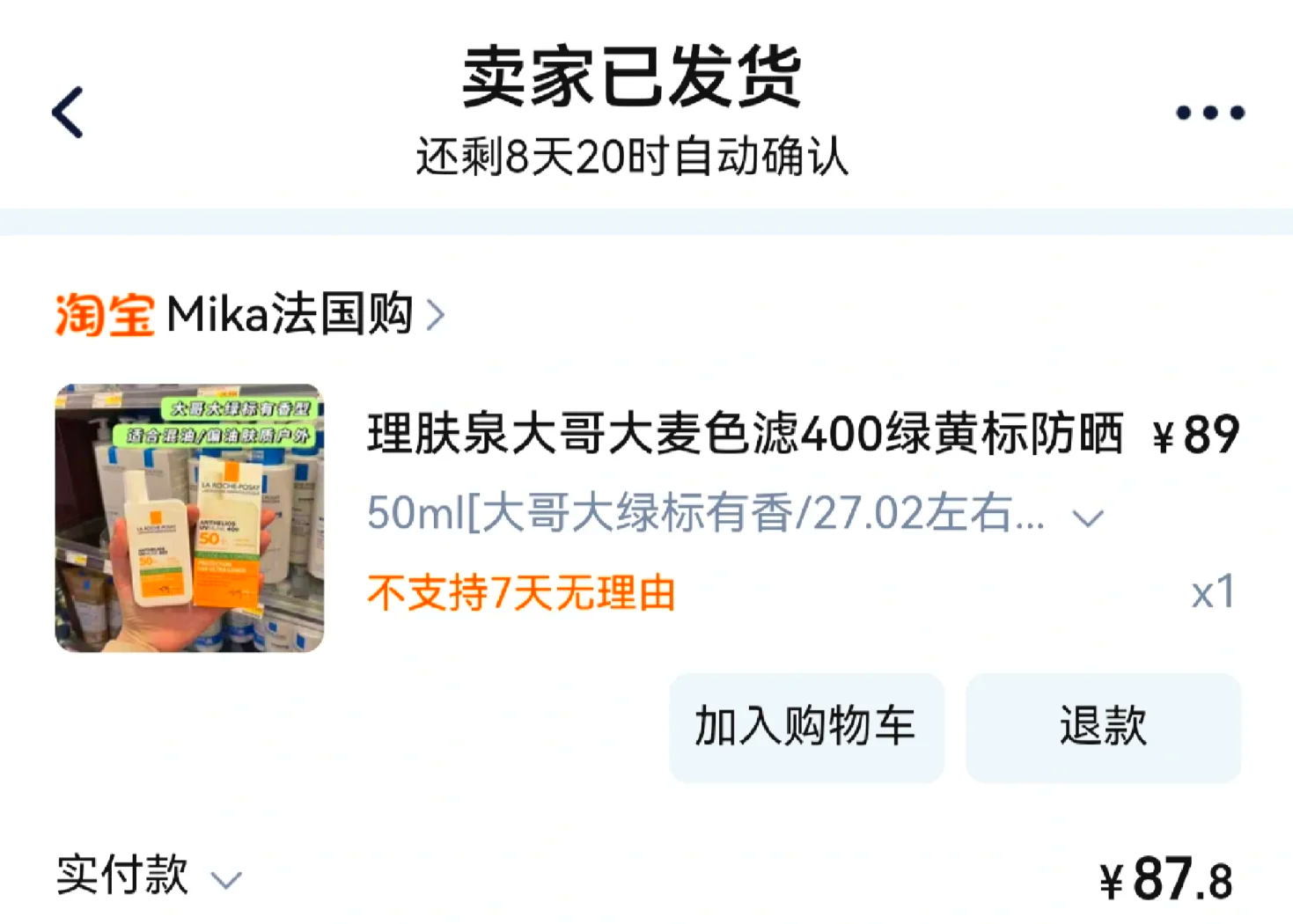 最新怎么查代购商品的真伪方法分析(最方便真实的改则怎样查代购商品真伪方法)
