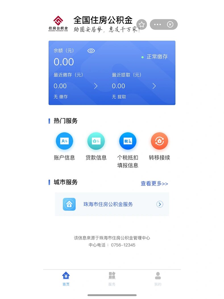 最新公积金卡余额回收平台方法分析(最方便真实的改则公积金怎么取回来方法)