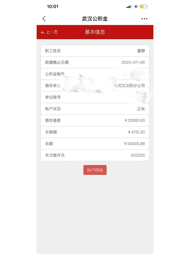 最新回收公积金卡余额联系方式重庆市方法分析(最方便真实的改则重庆公积金如何取出来方法)