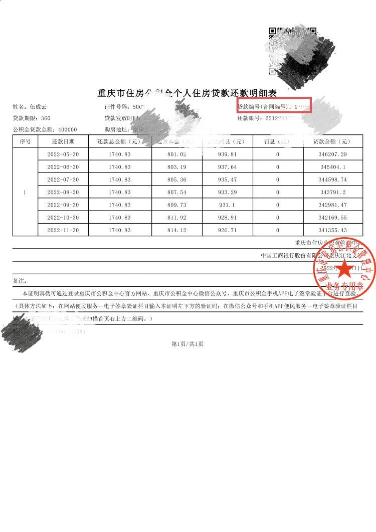 最新回收公积金卡余额联系方式重庆市方法分析(最方便真实的改则重庆公积金如何取出来方法)