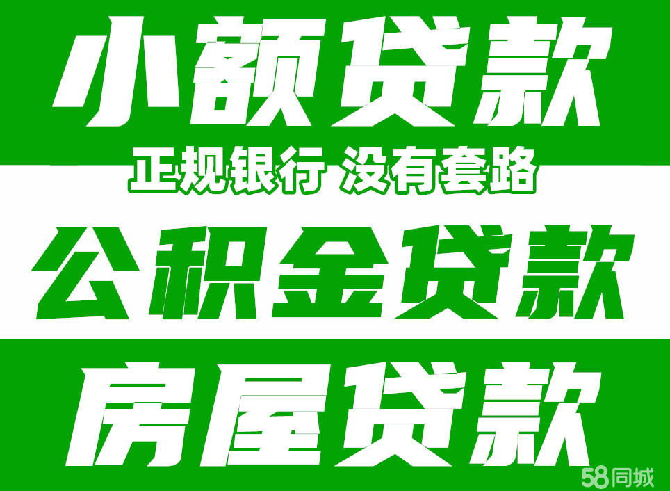 最新急用钱套公积金卡联系方式中介方法分析(最方便真实的改则我有一笔公积金,请问有什么办法套现?方法)