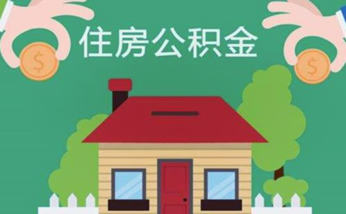 最新求一个套公积金卡的黄牛方法分析(最方便真实的改则公积金卡怎么样方法)