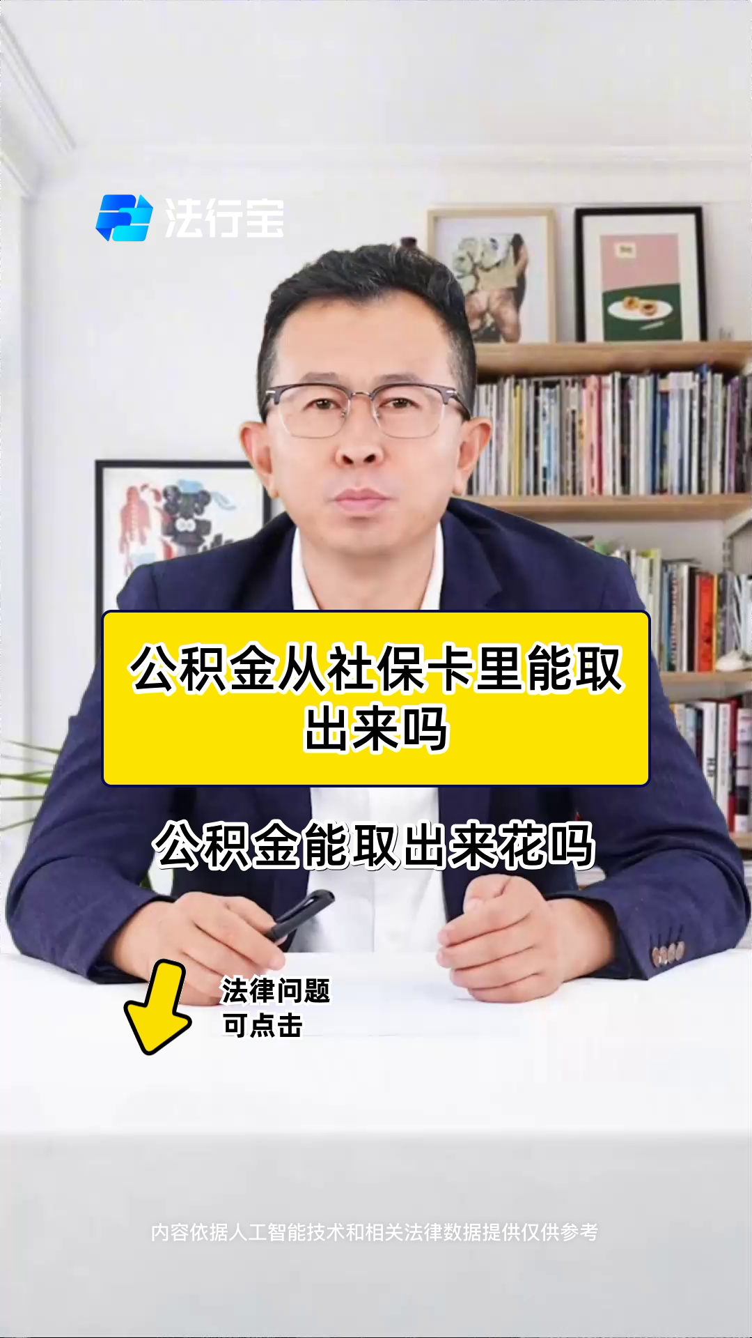 最新有回收公积金卡的吗方法分析(最方便真实的改则有回收公积金卡的吗多少钱方法)