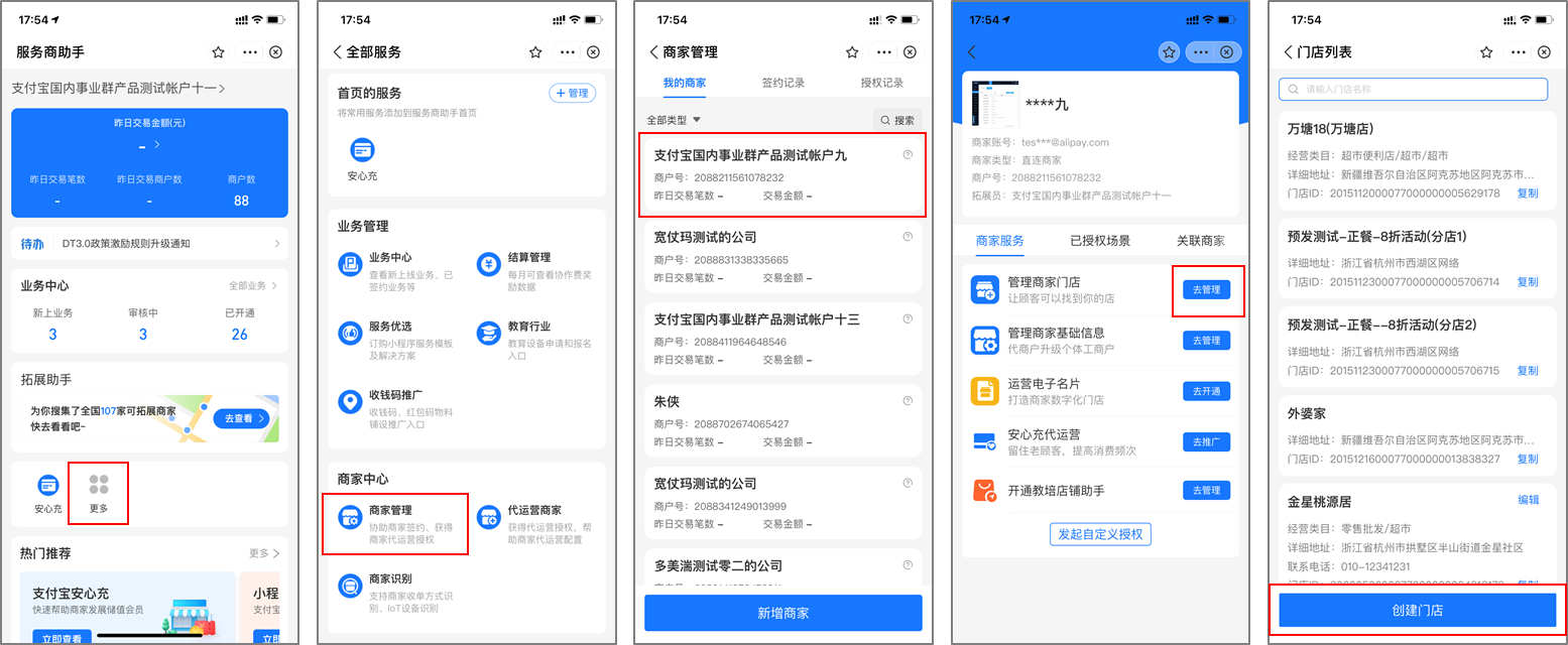 最新支付宝商家认证助手方法分析(最方便真实的改则支付宝商家认证助手怎么取消绑定方法)
