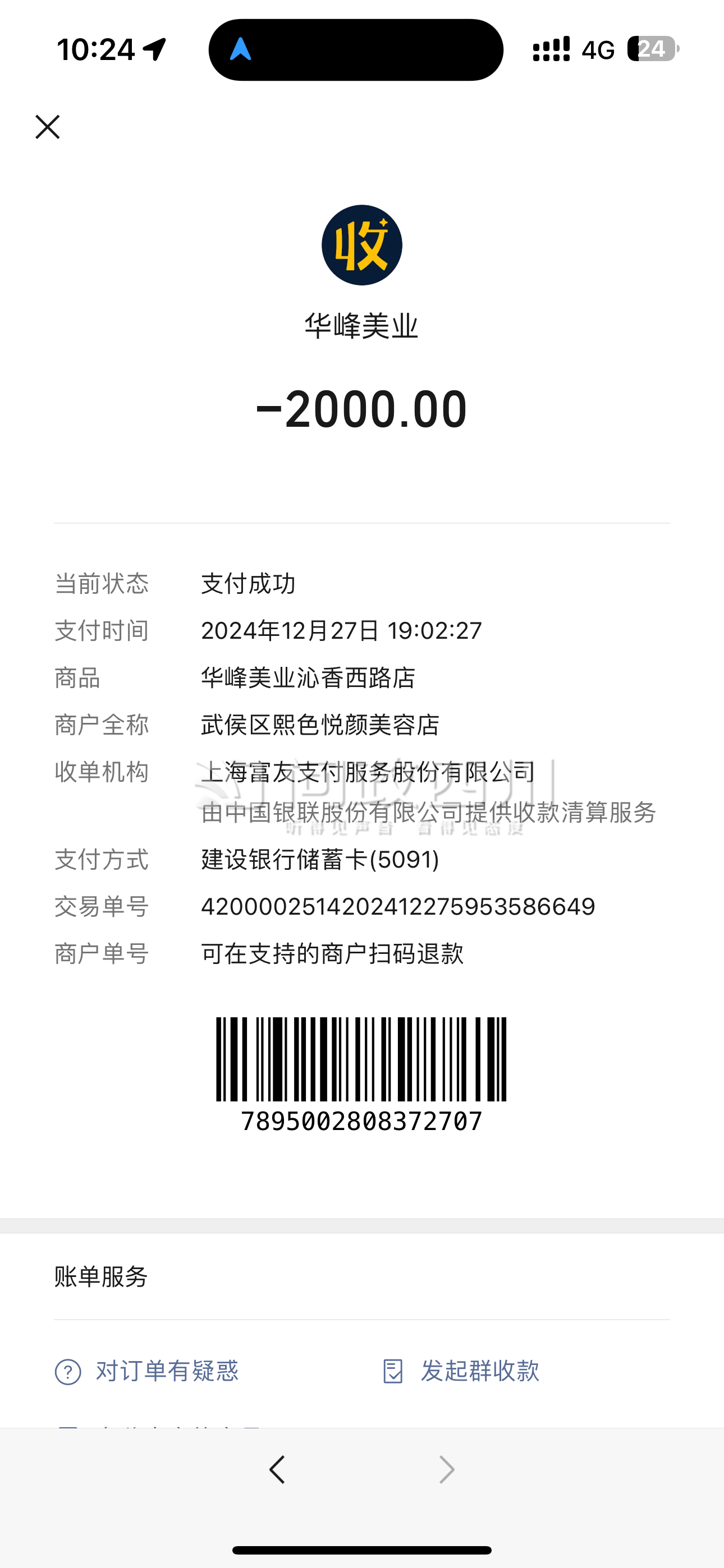 最新充值卡批发自助下单方法分析(最方便真实的改则24小时ks业务自助下单平台方法)