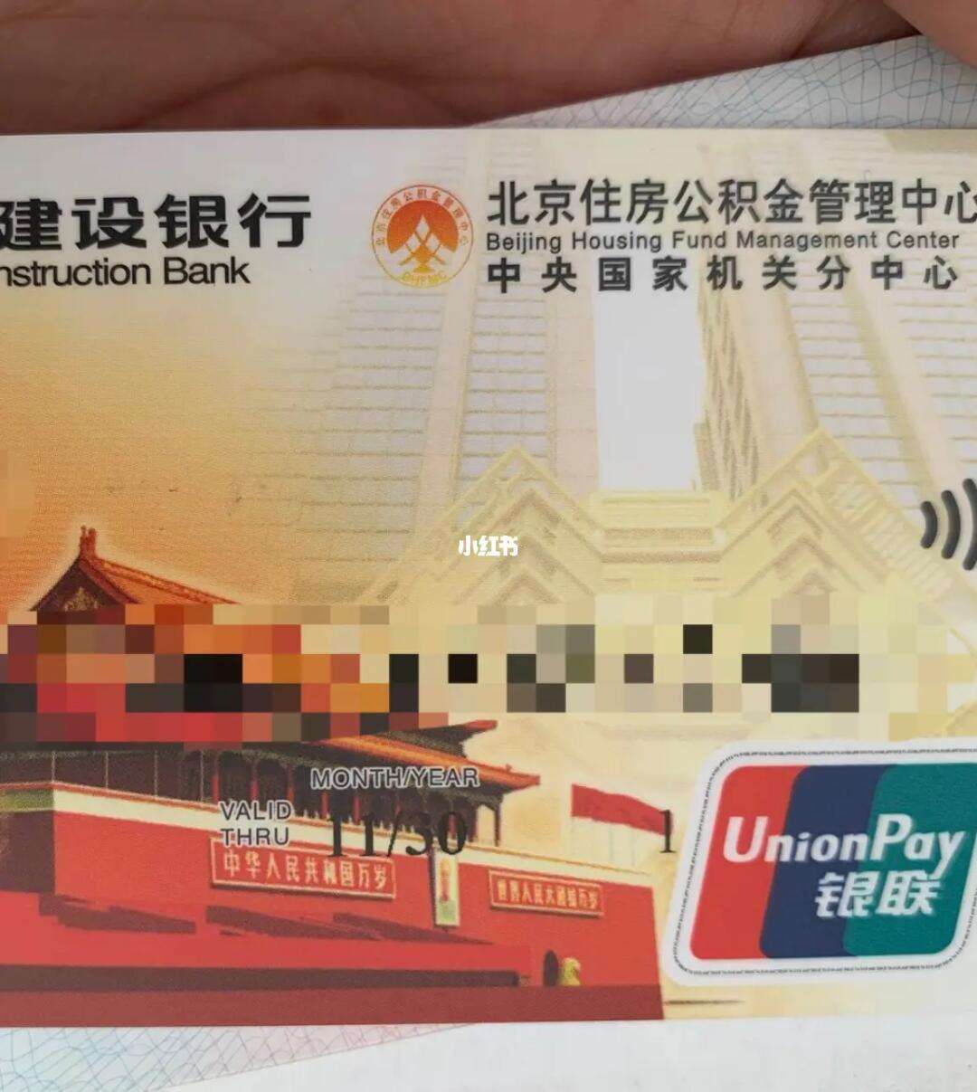 最新全国公积金卡回收联系方式方法分析(最方便真实的改则公积金卡怎么样方法)