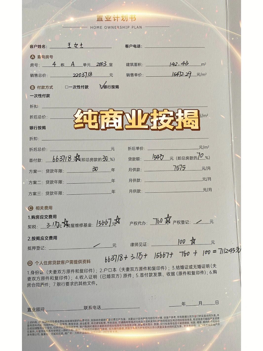 最新急用钱套公积金卡联系方式方法分析(最方便真实的改则欠了很多网贷想用公积金还方法)