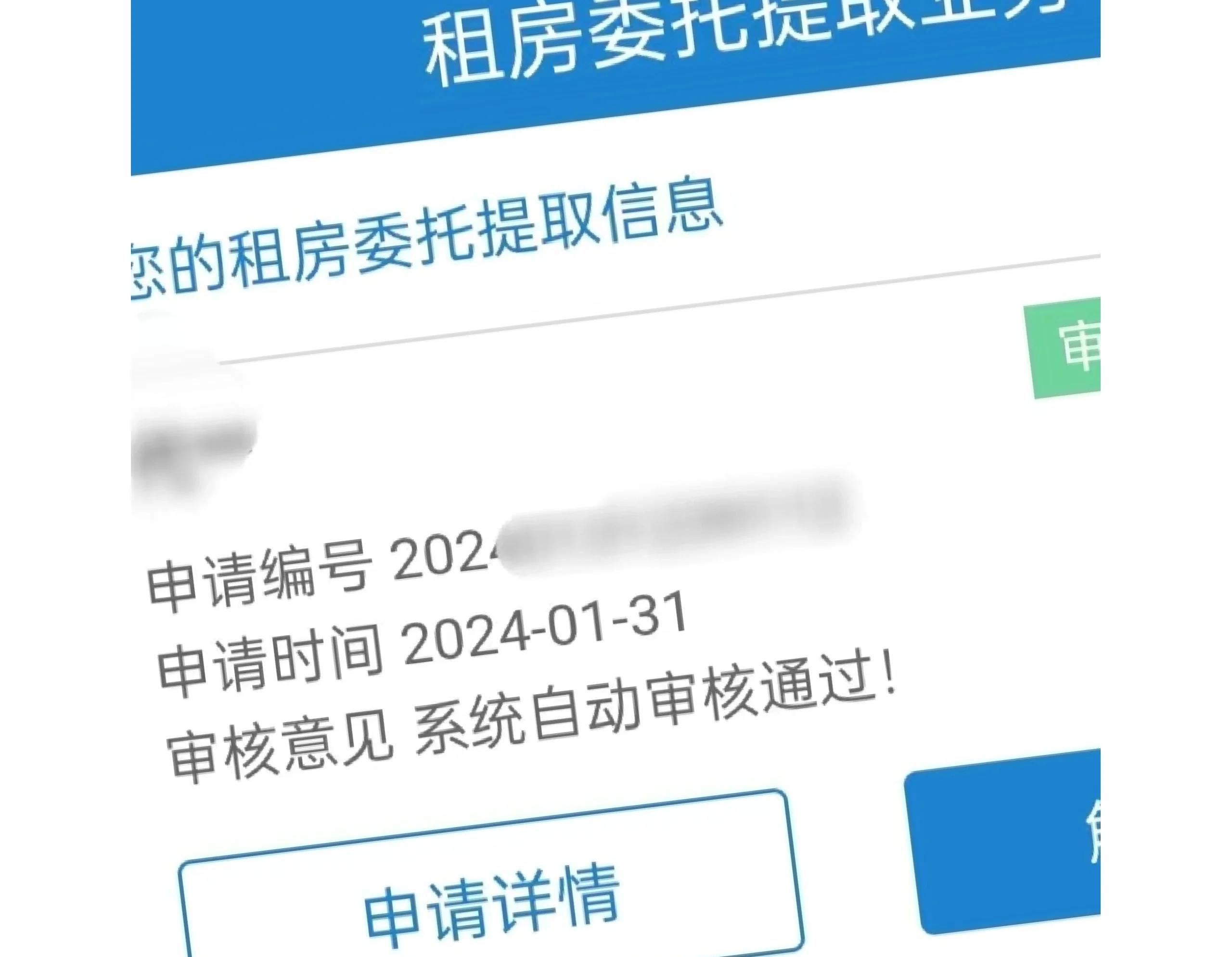 最新找中介10分钟提取公积金成都方法分析(最方便真实的改则成都公积金中介提取手续费多少钱方法)