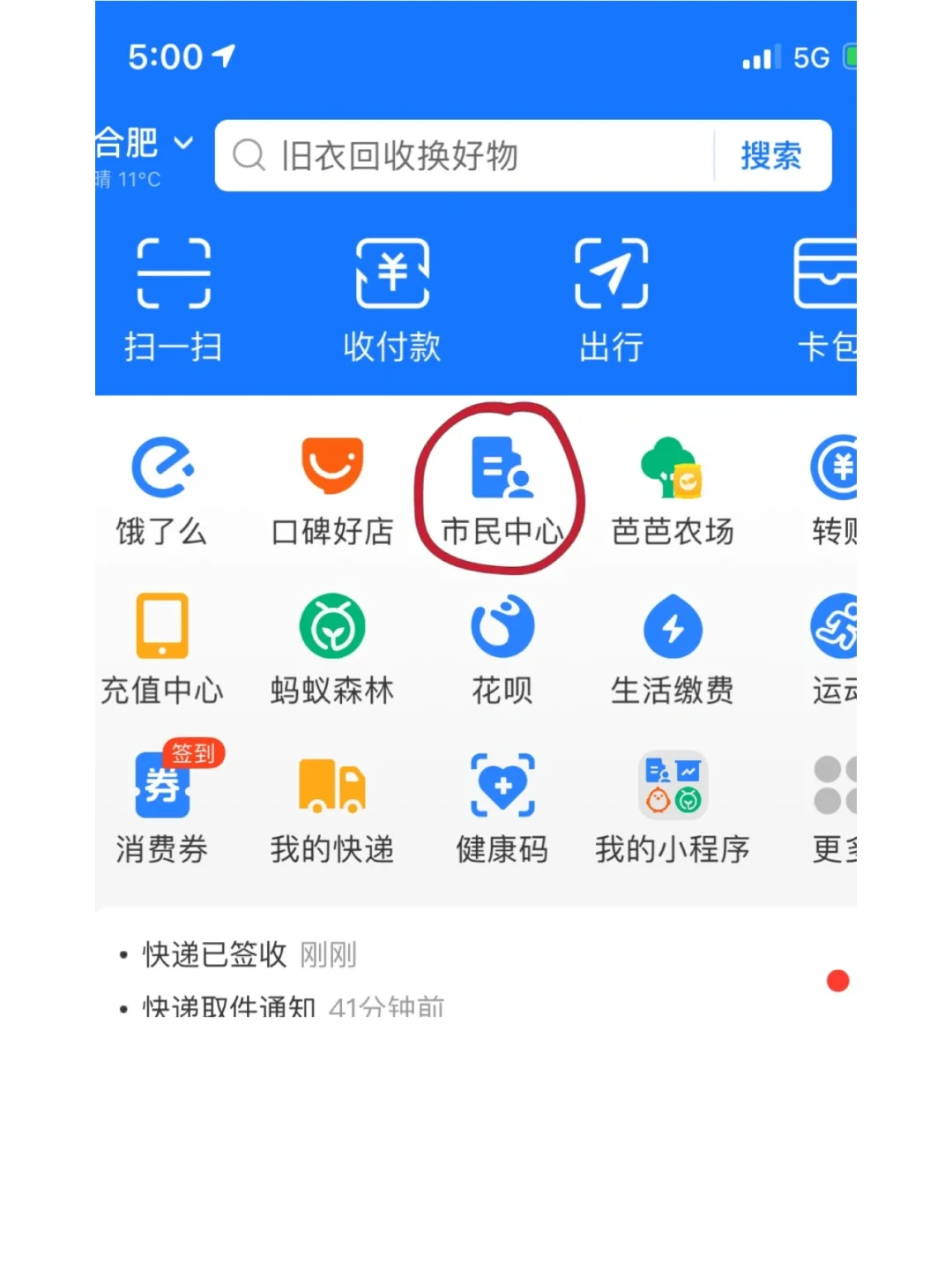 最新回收公积金卡是收里面的钱方法分析(最方便真实的改则公积金回收本金是什么意思?方法)