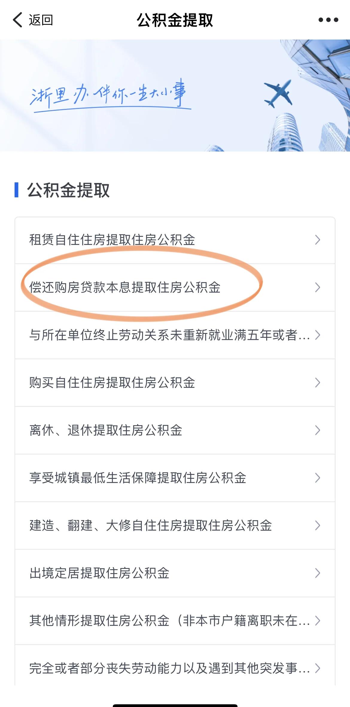 最新公积金余额网上提取方法分析(最方便真实的改则公积金网上提现方法)