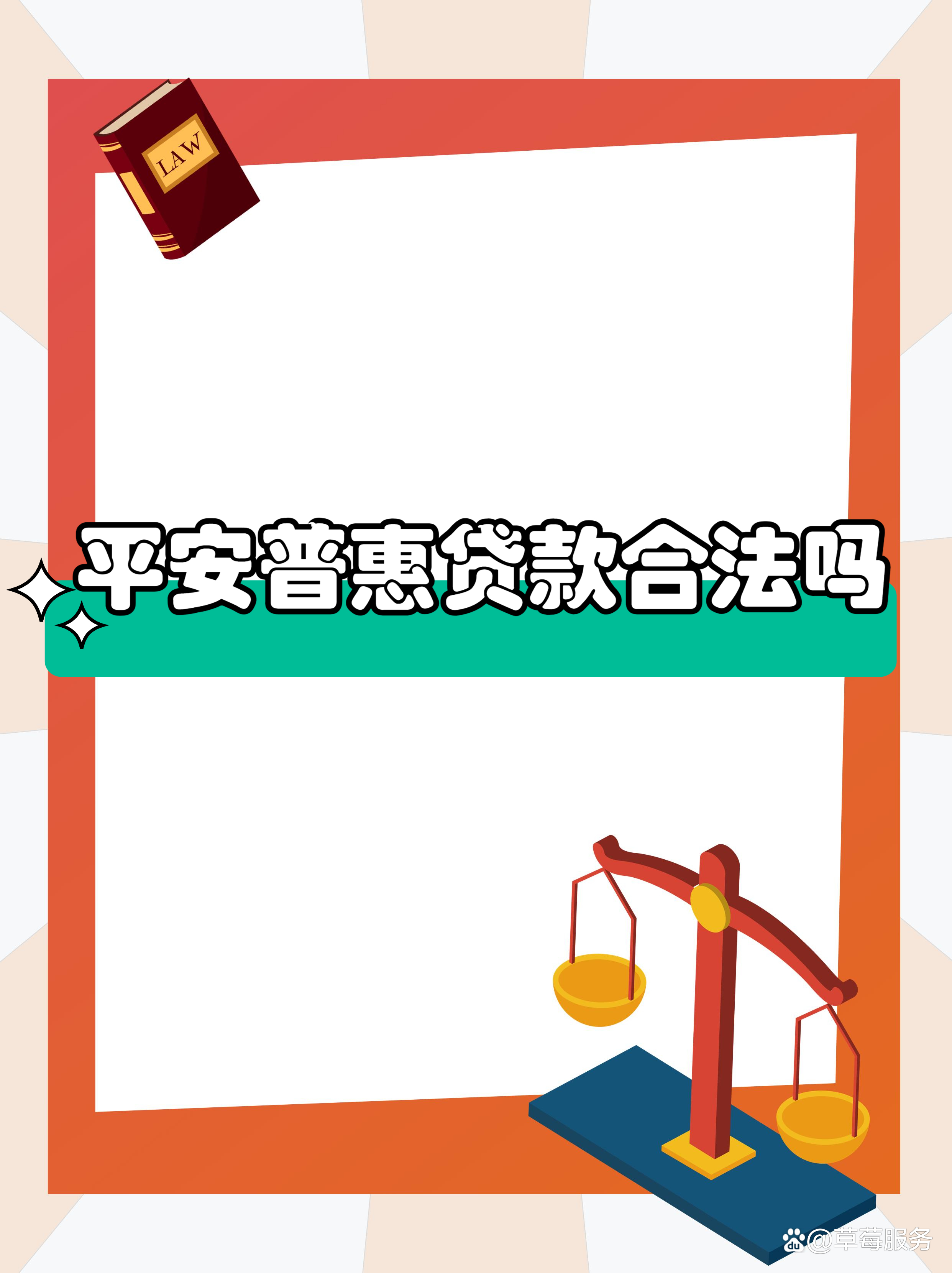最新平安普惠贷款让我存20%方法分析(最方便真实的改则平安普惠贷款需要存钱吗方法)