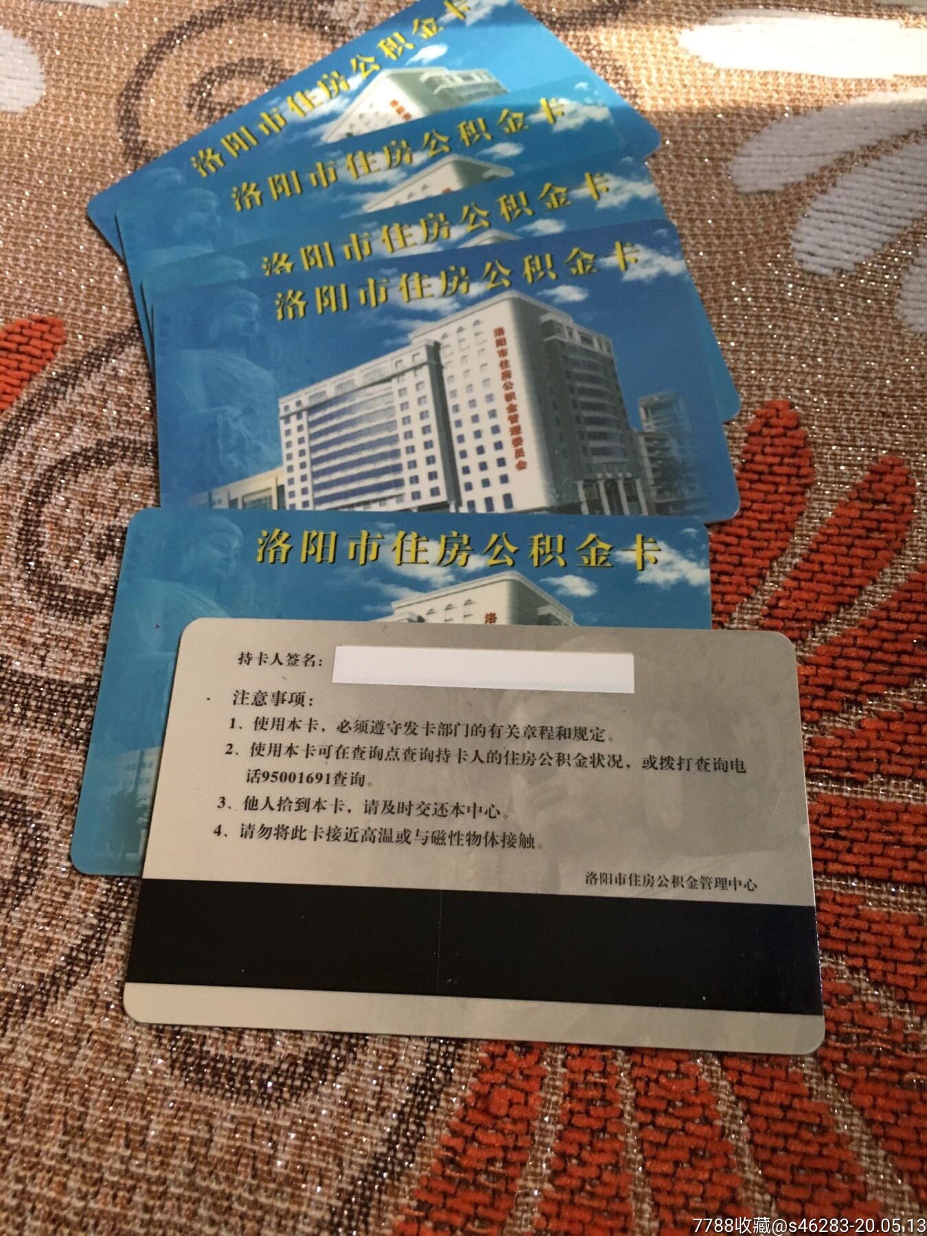 最新公积金卡有效期10年过期方法分析(最方便真实的改则公积金卡有效期到后需要换卡吗?方法)