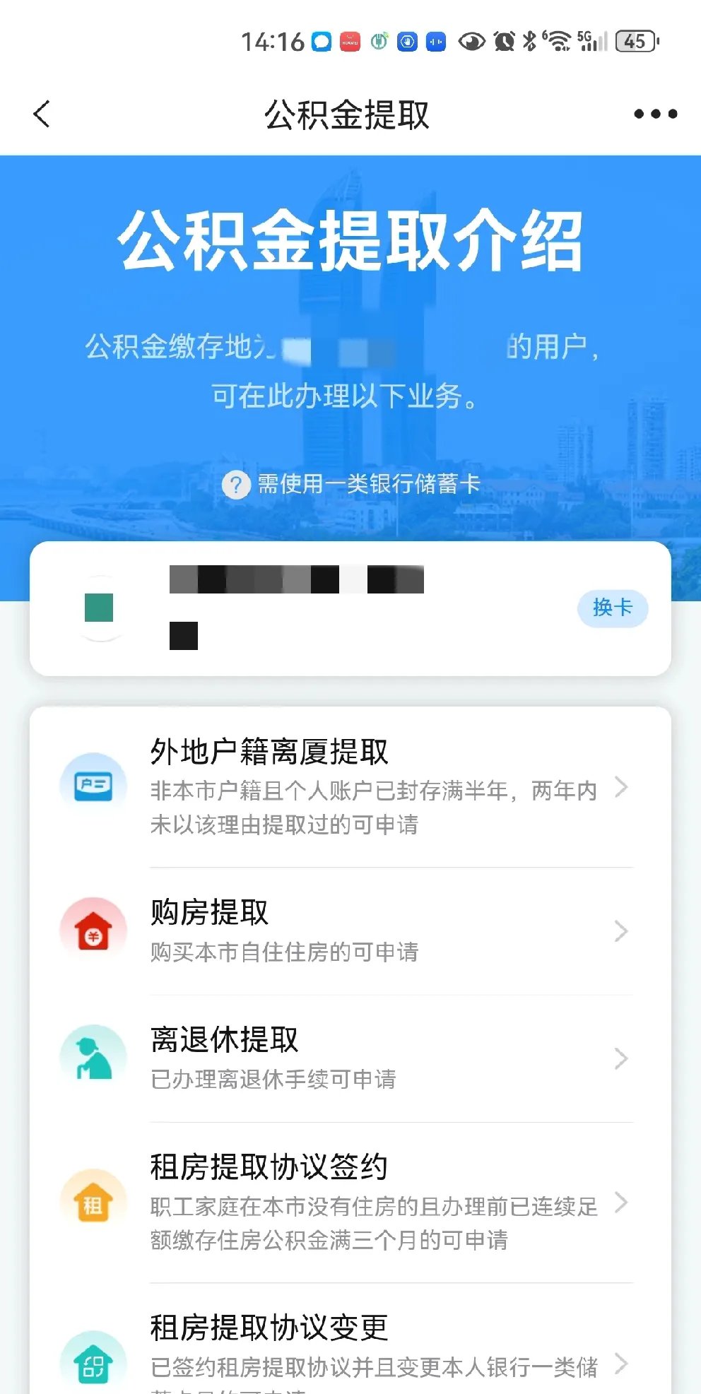 最新公积金卡会过期吗?方法分析(最方便真实的改则公积金卡有有效期吗方法)
