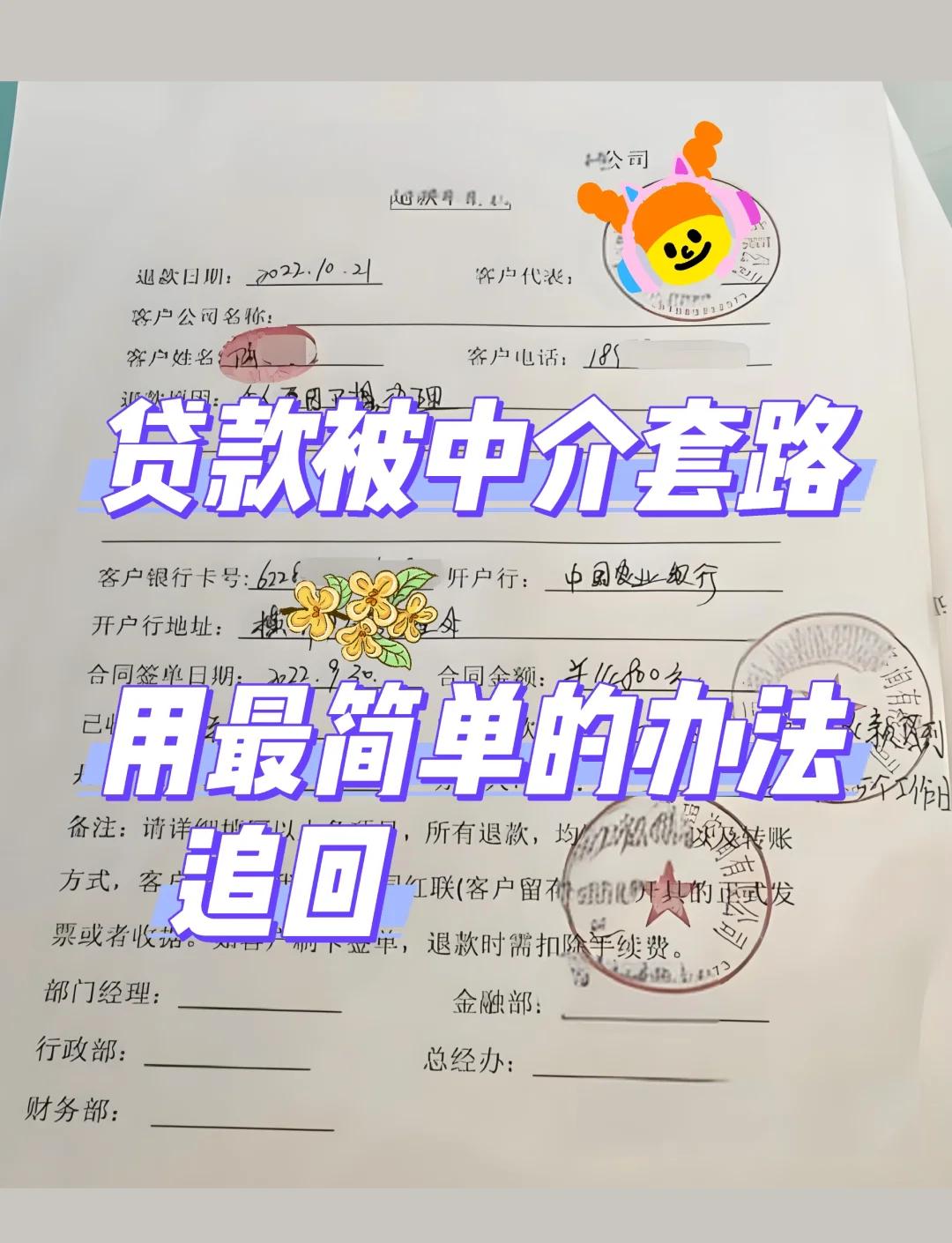 最新贷款中介收费15%合法吗方法分析(最方便真实的改则贷款中介收费10%合法吗方法)