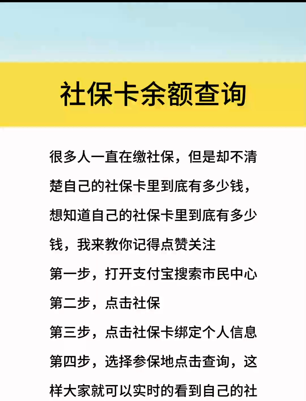 最新社保卡有8000可以取现多少方法分析(最方便真实的改则社保卡的钱怎么取出来方法)