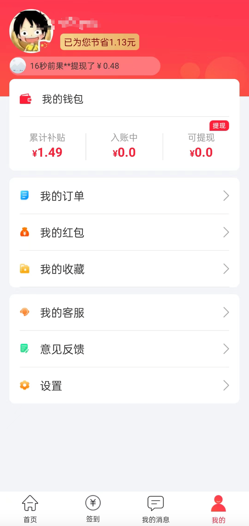 最新用返利商家能查出来吗方法分析(最方便真实的改则返利卖家知道吗方法)