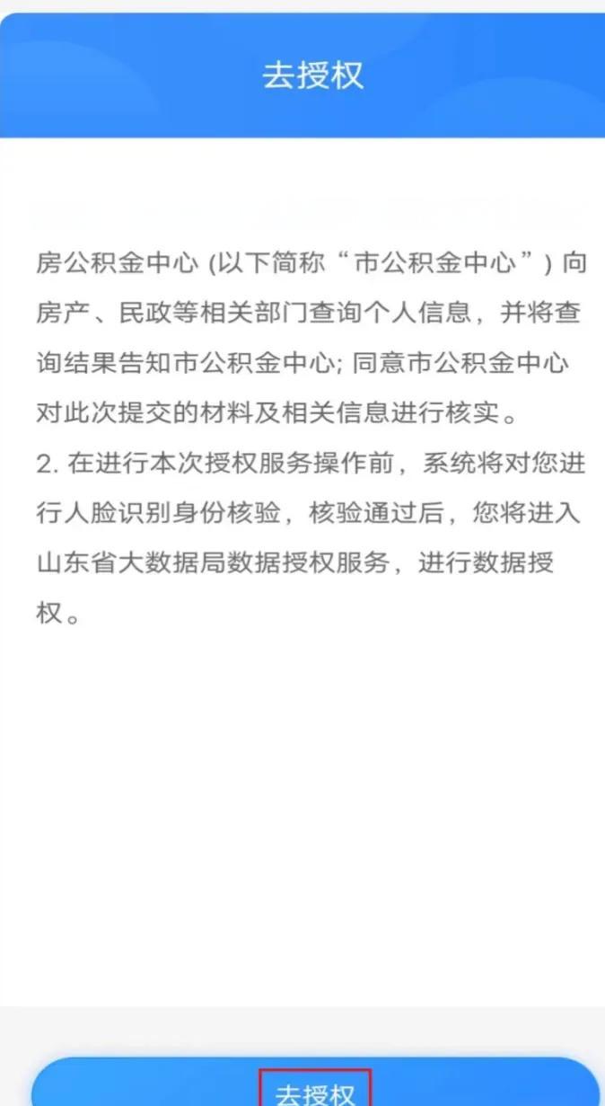 最新网上说公积金提取是真的吗方法分析(最方便真实的改则网上帮忙提取公积金是真的吗方法)