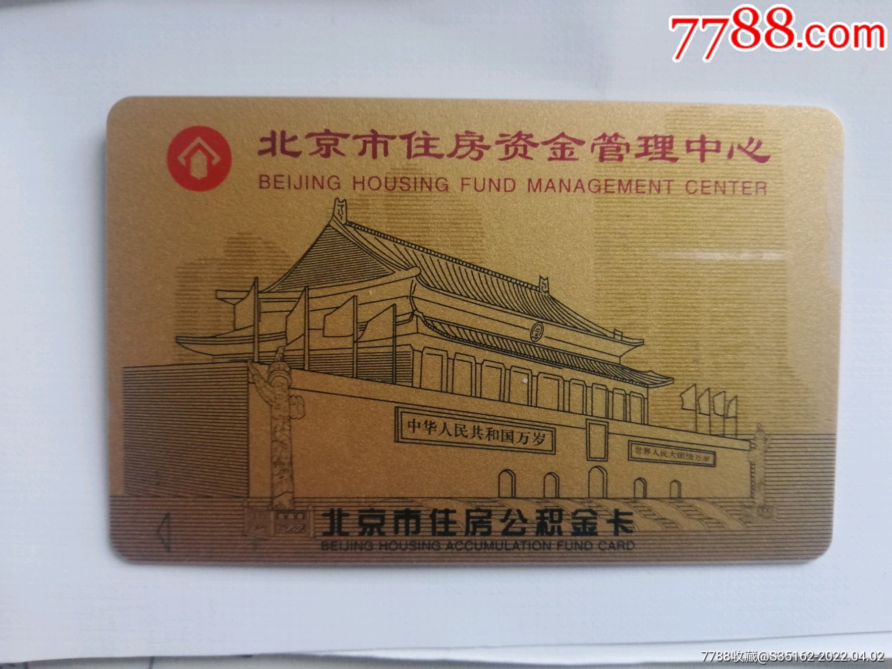 最新居民公积金卡会过期吗方法分析(最方便真实的改则公积金卡过期了还能用吗方法)