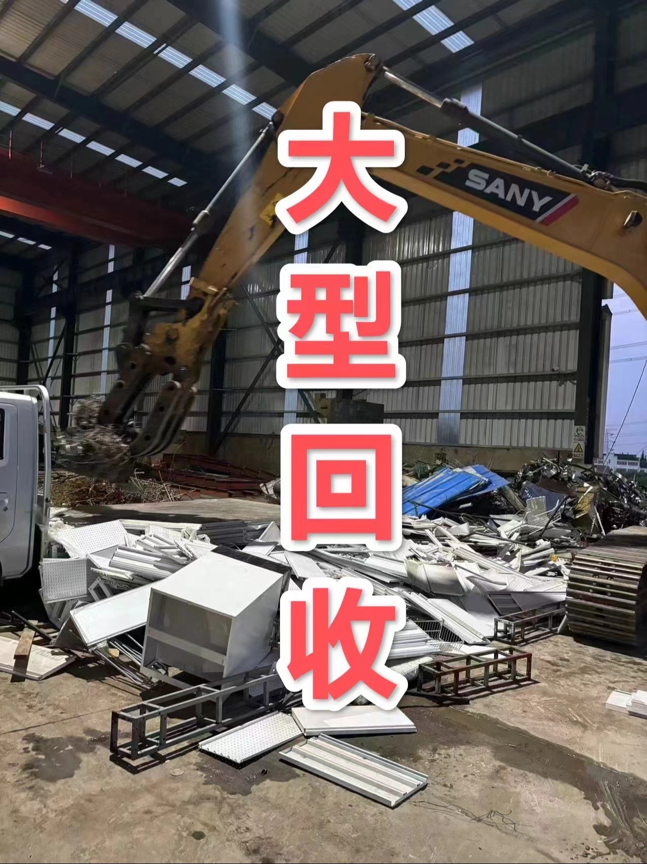 最新苏州二手设备高价回收方法分析(最方便真实的改则苏州二手设备高价回收电话方法)