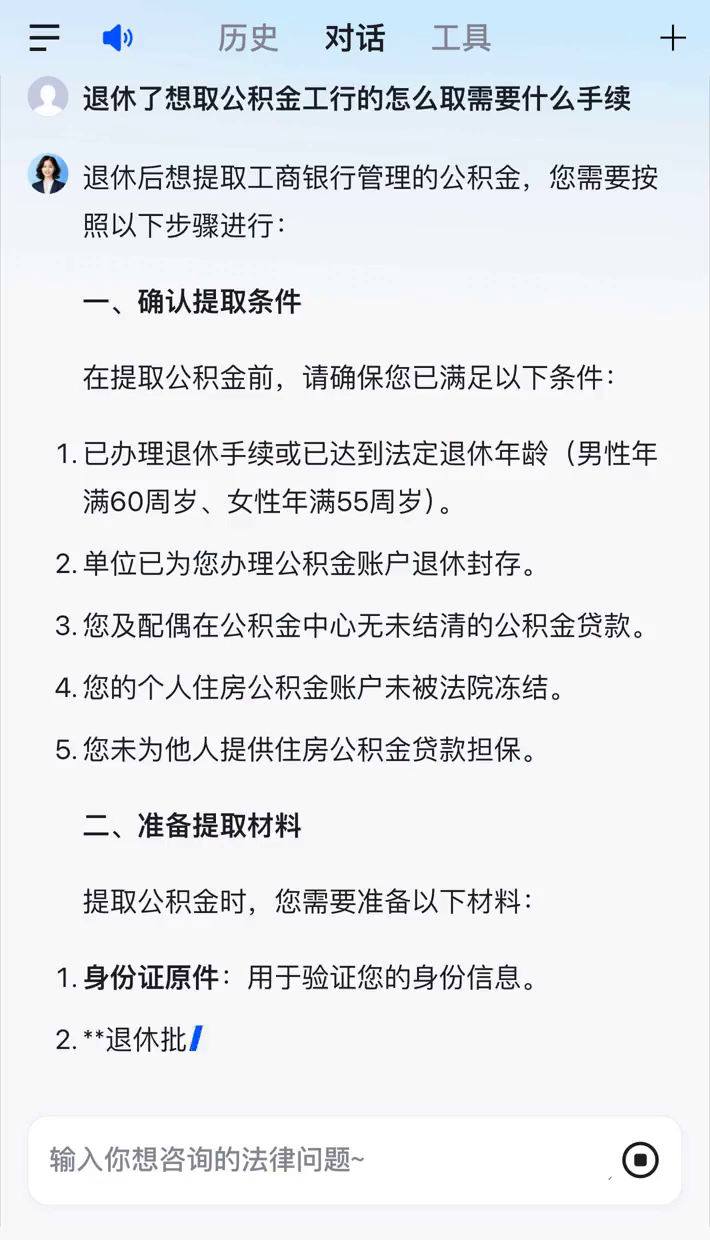最新公积金卡会过期停用吗方法分析(最方便真实的改则公积金卡到期还能取吗方法)
