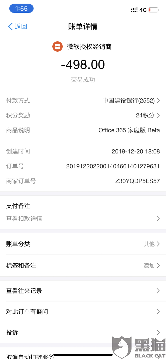 最新惠民代扣保险258元如何退款方法分析(最方便真实的改则惠民保自动扣费怎么退款方法)