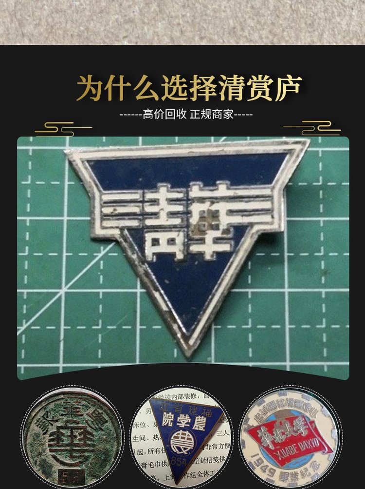 最新50年纪念章回收价值方法分析(最方便真实的改则50年纪念章价格方法)