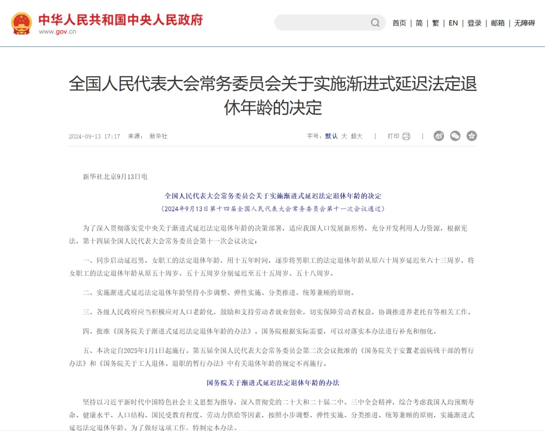 最新冻结退休金最新规定方法分析(最方便真实的改则冻结退休金一般多久方法)