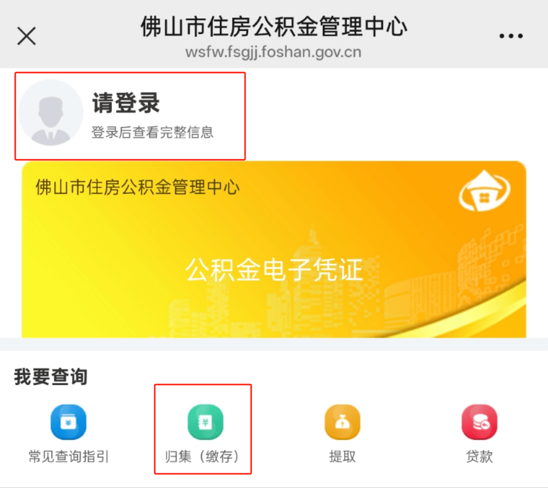 最新公积金卡怎么查询方法分析(最方便真实的改则公积金卡怎么查询绑卡电话号码方法)